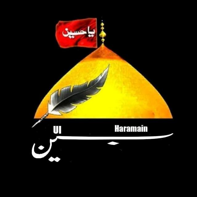 🚩ســـلام حــســيــن🚩 Whatsapp Group Invite Link 2023