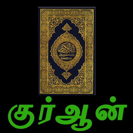 QURAN & SUNNAH🤲🏻 Whatsapp Group Invite Link 2023