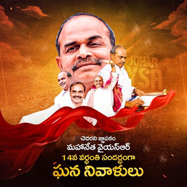 YSRCP CHITTOOR Whatsapp Group Invite Link 2023