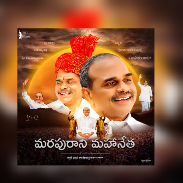 USHA RANI YSRCP GUNTUR Whatsapp Group Invite Link 2023