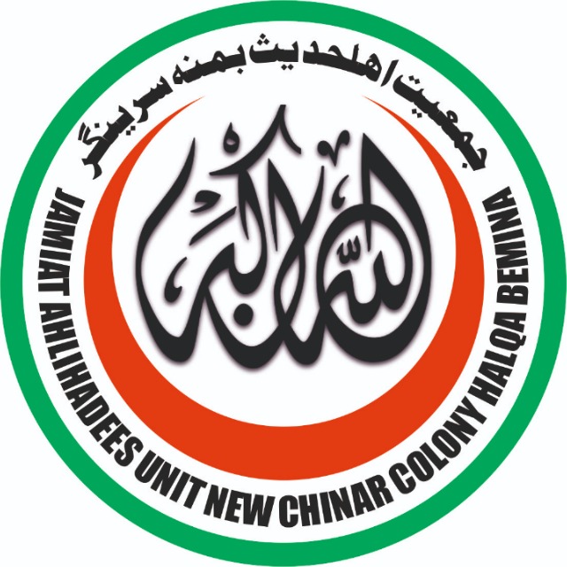 Jamiat Ahlihadees Bemina Srinagar Whatsapp Group Invite Link 2023