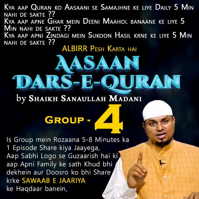 Aasaan Dars-E-Quran 4 Whatsapp Group Invite Link 2023
