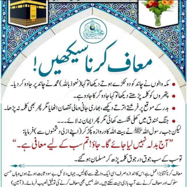 Online Quran teachers Whatsapp Group Invite Link 2023