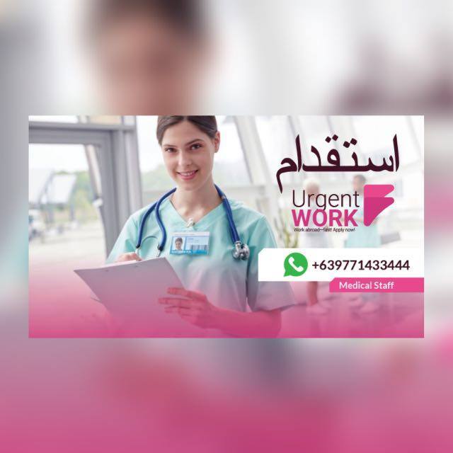 Istiqdamnet استقدام نت Whatsapp Group Invite Link 2023