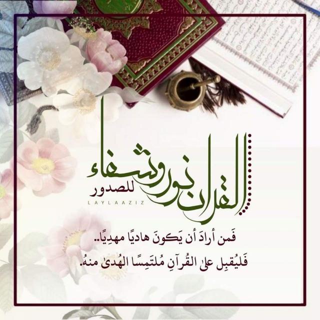 Online Quran learning Grp Whatsapp Group Invite Link 2023