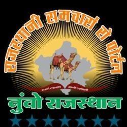 Rajasthan news🇮🇳🇮🇳 update Whatsapp Group Invite Link 2023