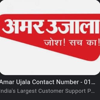 Moradabad news paper pdf amar ujala Whatsapp Group Invite Link 2023