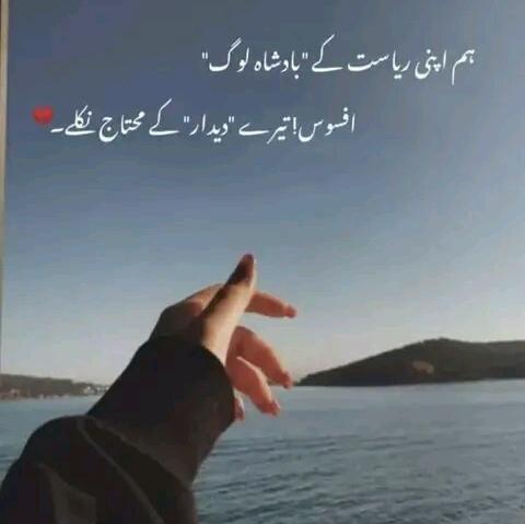 Urdu poetry group ❤‍🩹 Whatsapp Group Invite Link 2023