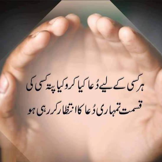 درد تنہائی 😢💔only poetrys Whatsapp Group Invite Link 2023