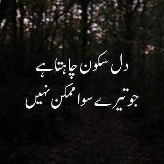 Urdu poetry 🌷💔 Whatsapp Group Invite Link 2023