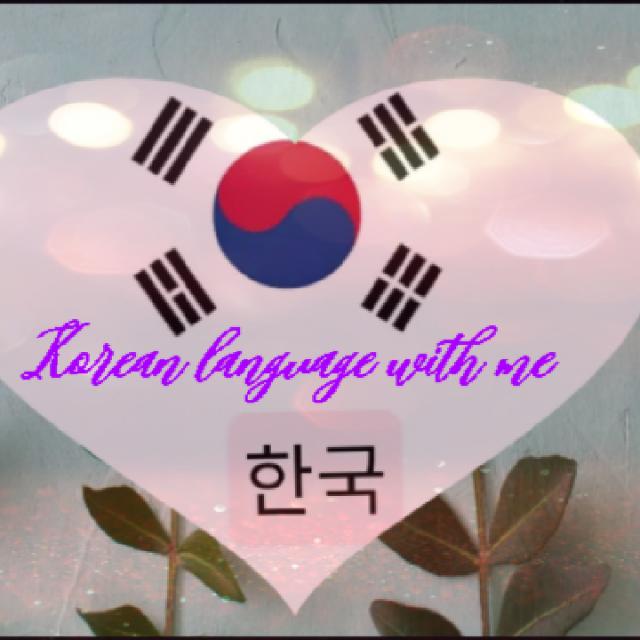 Koriyan language with me Whatsapp Group Invite Link 2023