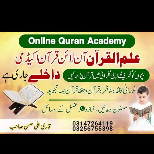 Online quran academi  Whatsapp Group Invite Link 2023