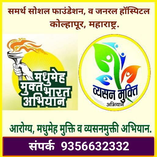 🌱🍃आरोग्य मधुमेहमुक्ती 11🍃🌱 Whatsapp Group Invite Link 2023