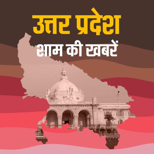 U.P.(uttar Pradesh) news Whatsapp Group Invite Link 2023