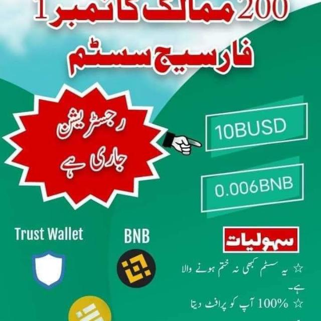 Forsage busd online earning  Whatsapp Group Invite Link 2023