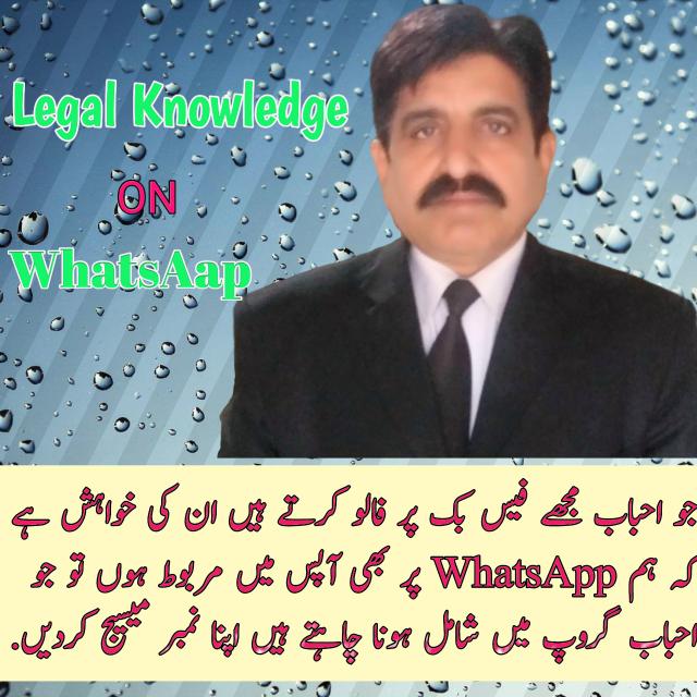 Legal Knowledge#1 Whatsapp Group Invite Link 2023