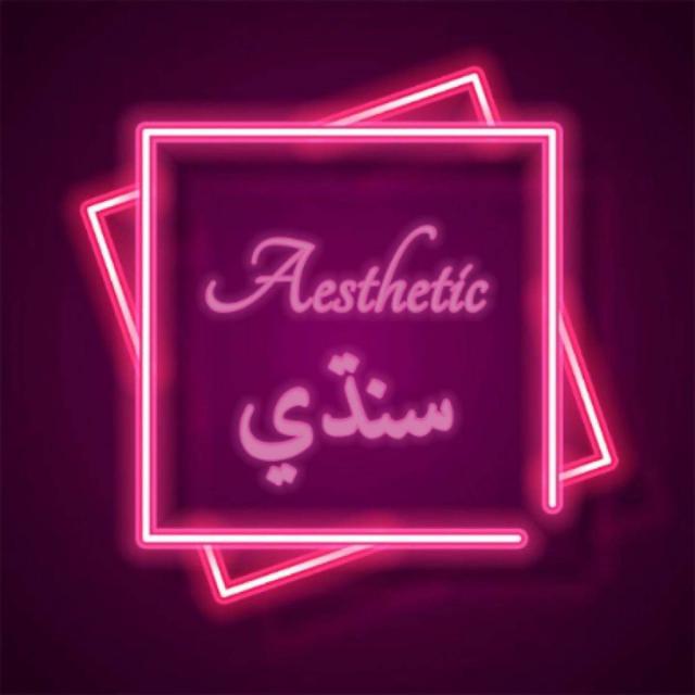 Aesthetic سنڌي (I) Whatsapp Group Invite Link 2023