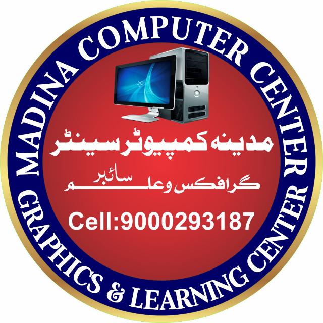 Madina Computer course Whatsapp Group Invite Link 2023