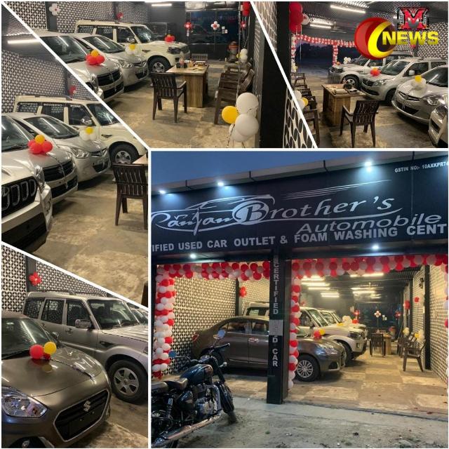 Ranjan Brother Automobile Whatsapp Group Invite Link 2023