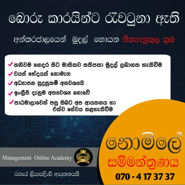 Management Online Academy Whatsapp Group Invite Link 2023