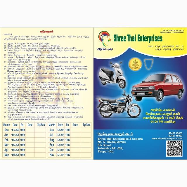Shree Thai Enterprises Whatsapp Group Invite Link 2023