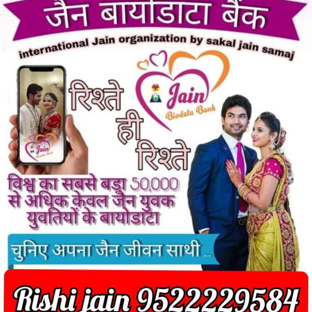 Jainam Biodata  Whatsapp Group Invite Link 2023