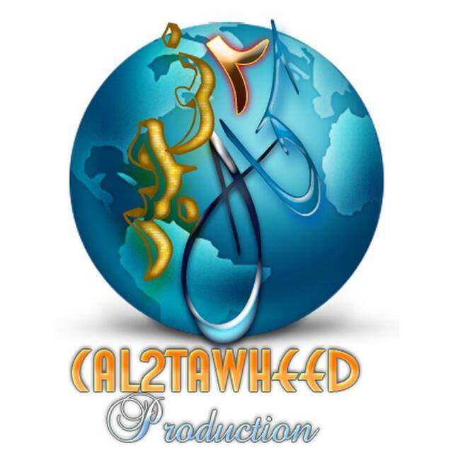 🌐Cal2Tawheed Production©2⃣ Whatsapp Group Invite Link 2023