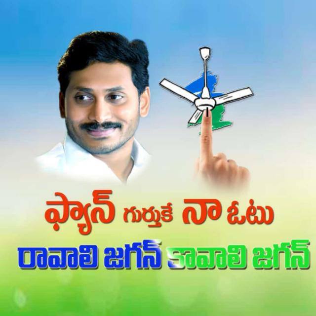 ✊🏻✊🏻ysrcp✊🏻🇺🇿🇺🇿 Whatsapp Group Invite Link 2023