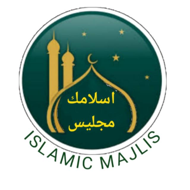 ISLAMIC MAJLIS OFFICIAL Whatsapp Group Invite Link 2023