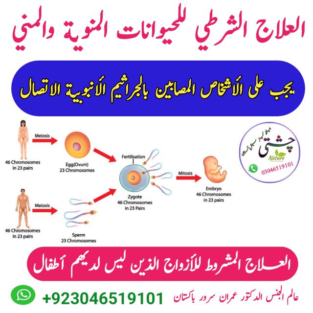 علاج الضعف الجنسي عند الذ Whatsapp Group Invite Link 2023