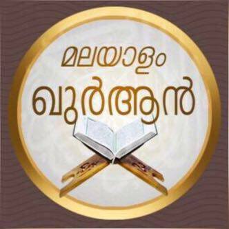 Malayalamquran 10 Whatsapp Group Invite Link 2023