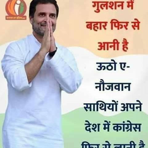 ✋🏻 Congress Party Delhi ✋🏻 Whatsapp Group Invite Link 2023