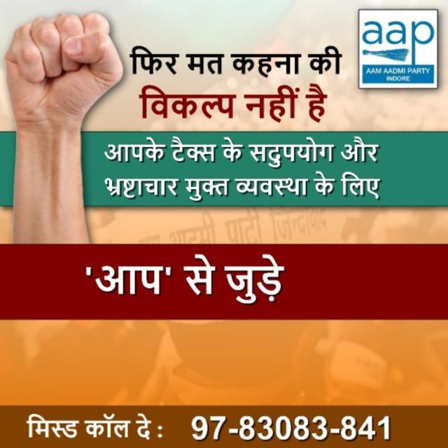 आम आदमी पार्टी महू Whatsapp Group Invite Link 2023