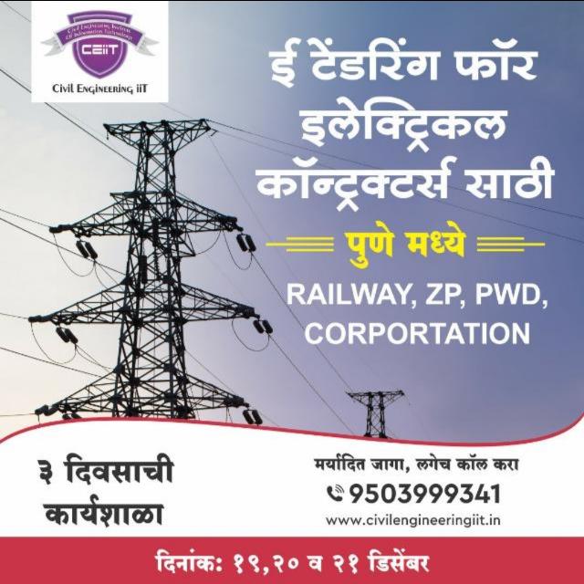 CSRDF 13 Electrical Whatsapp Group Invite Link 2023