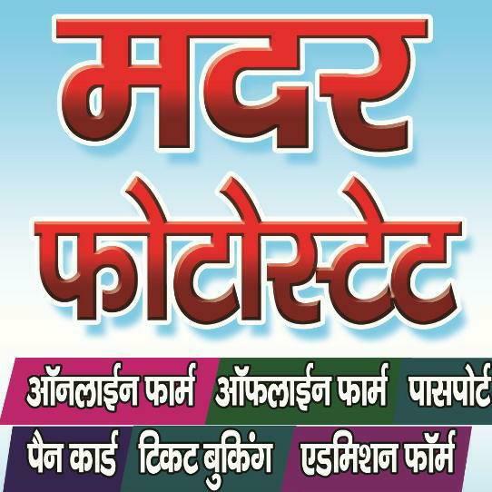 11- Mother Photostat FBD. Whatsapp Group Invite Link 2023