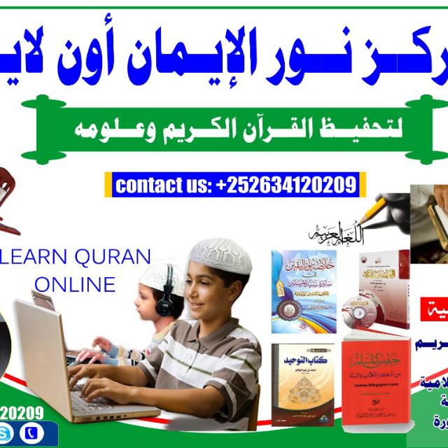 NUURUL IIMAAN QURAN ONLIN Whatsapp Group Invite Link 2023