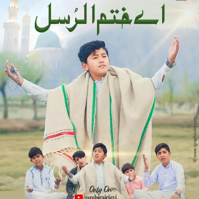 Syed Siraj Rizvi official 2 Whatsapp Group Invite Link 2023