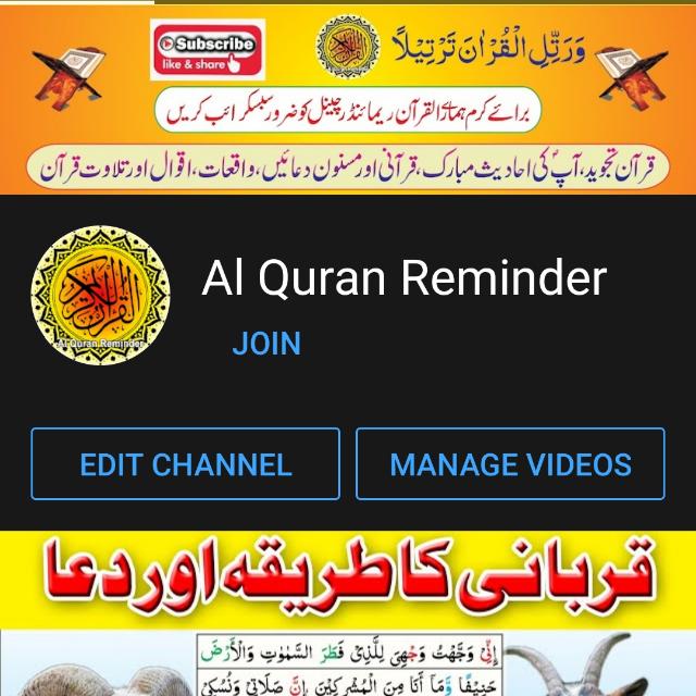 Al Quran Reminder 📖 Whatsapp Group Invite Link 2023