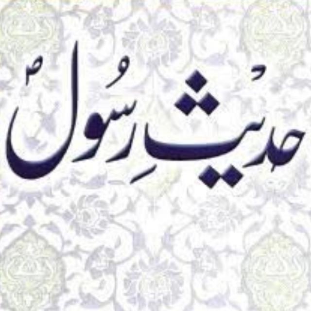 Hadees Mubaraka❤️ Whatsapp Group Invite Link 2023