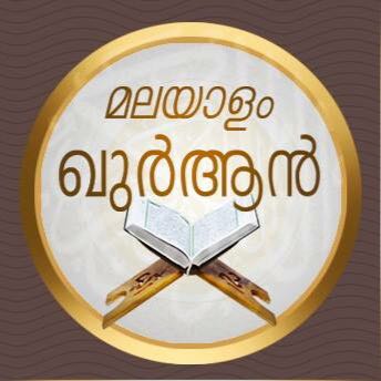 Malayalamquran 2 Whatsapp Group Invite Link 2023