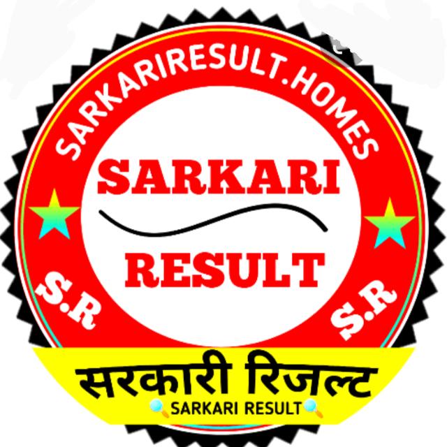 Sarkari results 🇮🇳🇮🇳🇮🇳 Whatsapp Group Invite Link 2023