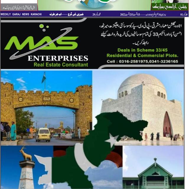 MAS REAL ESTATE & MOTORS Whatsapp Group Invite Link 2023