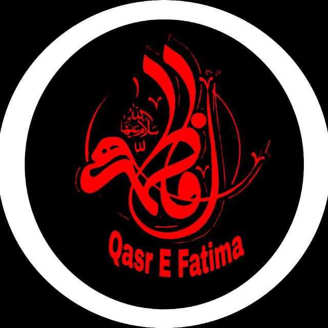 Qasr E Fatima Whatsapp Group Invite Link 2023