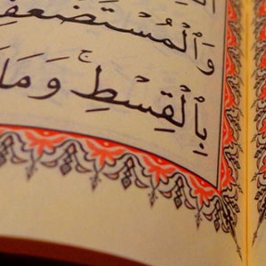 quran Whatsapp Group Invite Link 2023