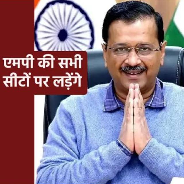 आम आदमी पार्टी चंदेरी  Whatsapp Group Invite Link 2023