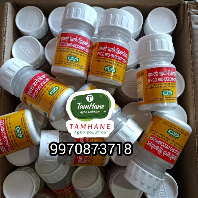 1️⃣वेस्ट डि - कंपोजर Waste De- Composer Whatsapp Group Invite Link 2023