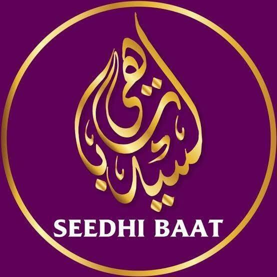 Seedhibaat news Whatsapp Group Invite Link 2023
