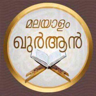 Malayalamquran 8 Whatsapp Group Invite Link 2023
