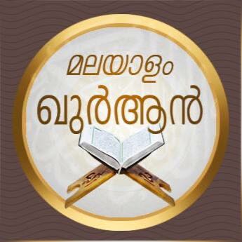 Malayalamquran14 Whatsapp Group Invite Link 2023
