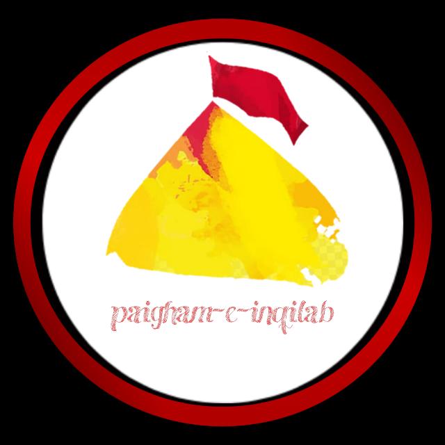 PAIGHAM-E-INQILAB-E-پیغام انقلاب Whatsapp Group Invite Link 2023